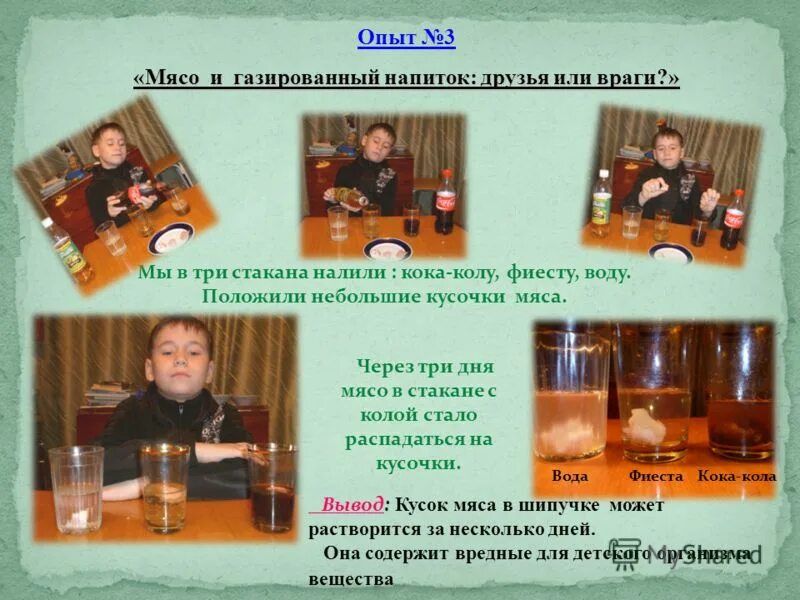 Приятель напиток. Средство от похмелья зеленая бутылка. Доктор пеппер зеро. Детское шампанское аква сибирь барбарис. Опыты с газированными напитками.