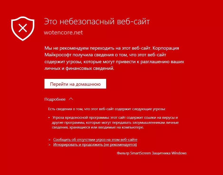 Файл не может быть безопасно загружен
