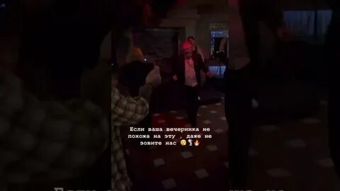 Видео скандальной вечеринки