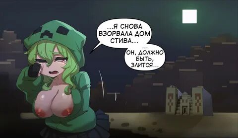 Майнкрафт Часть 3 - Telegraph.