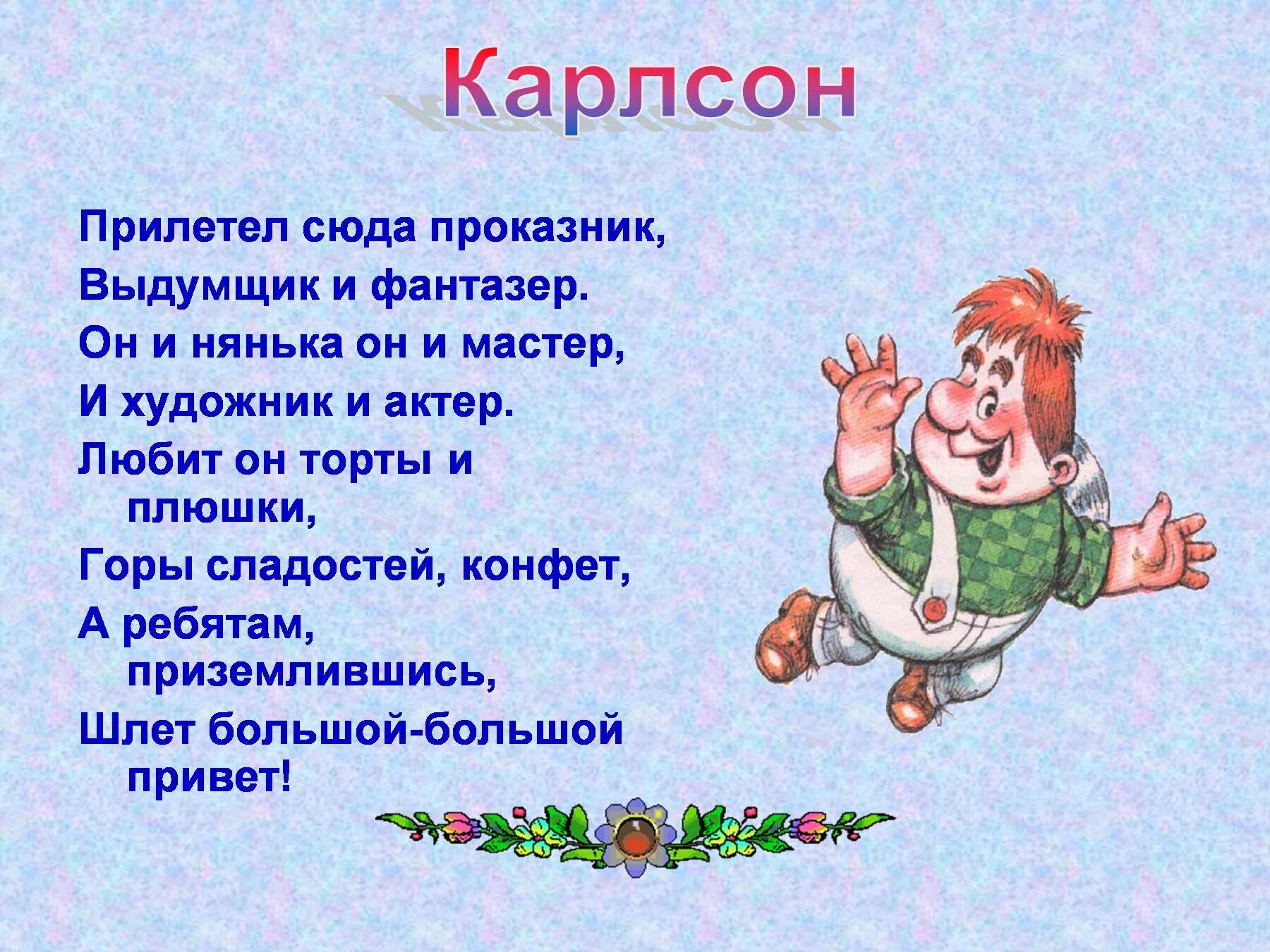 Фантазёр человек. Фантазер значение слова. Выдумщик фантазер. Сказочная страна куролесье кассета. Веселый выдумщик.