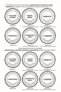 Сила печати организации