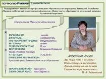 Советник классный руководитель. Педагог и ученик. Функции заместителя директора по воспитательной работе в школе. Группа должностей категории помощники. Проекты советника по воспитанию.
