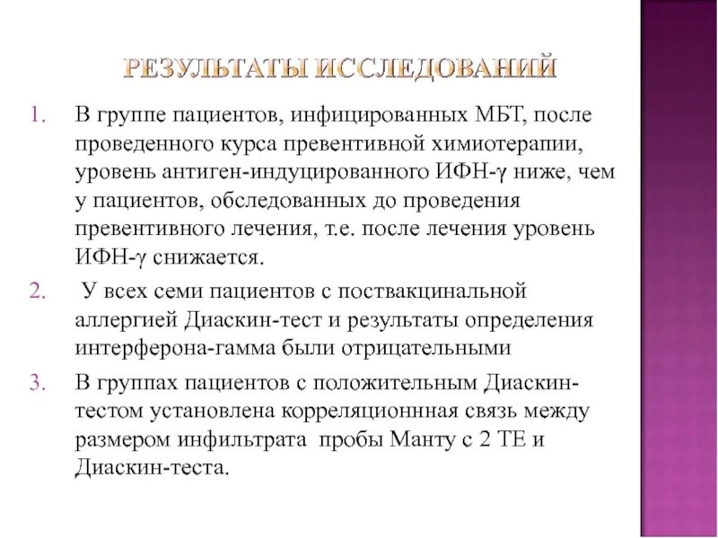 Химиотерапия уровни. Инфицирована МБТ. Медико-биологические требования. Инфицирование МБТ У ребенка что это. Исследования на МБТ.