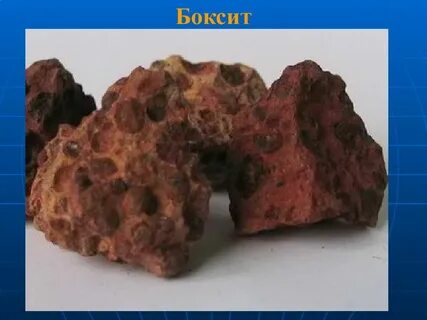 Екатеринбург бокситы