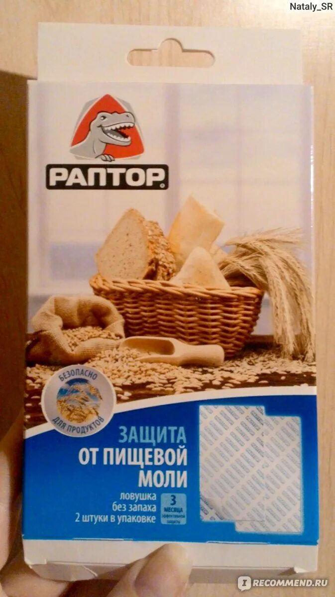 Самое лучшее средство от моли. Ловушка от пищевой моли раптор. раптор защита от пищевой моли. аэрозоль раптор от моли. аэрозоль средство от пищевой моли.