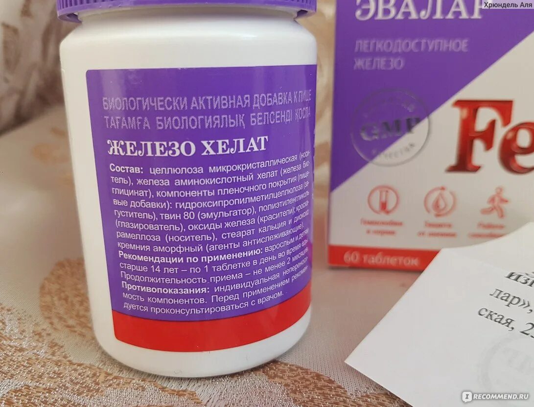 хофицил эвалар инструкция. хофицил эвалар инструкция. пари эвалар таблетки. хофицил эвалар инструкция. хонда форте состав препарата.