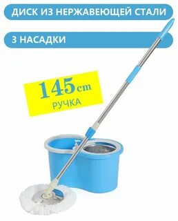 Avik швабра с отжимом