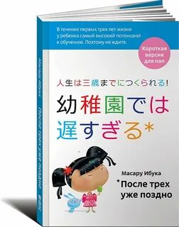 Масару ибука отзывы