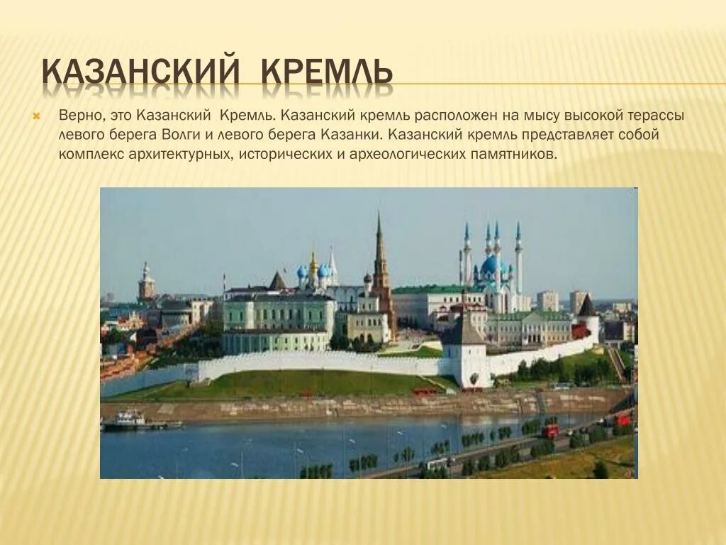 Достопримечательности города казани с описанием - фото