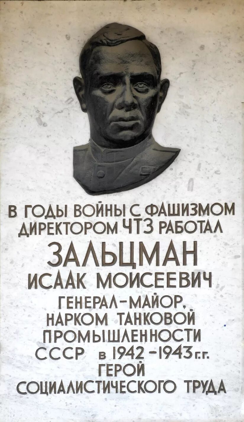 Биография зальцмана. Биография зальцмана. Зальцман комитет. Зальцман директор танкового. Биография зальцмана.
