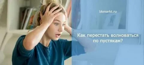 Срываюсь по пустякам