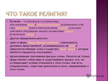 Форма осознания