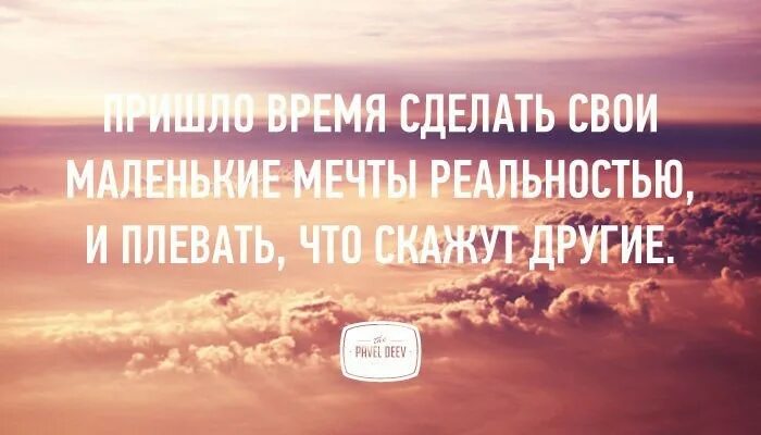 Мечты и реальность 1 1. Мечты реальны. Мечты и реальность. Книга сделайте ваши мечты реальностью.