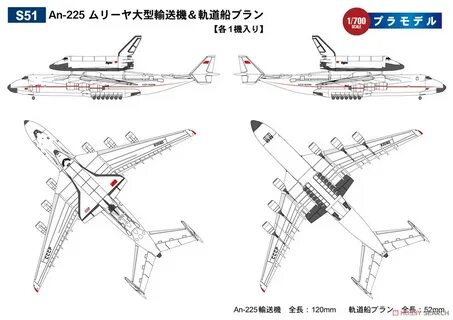 Ан 225 мрия чертежи