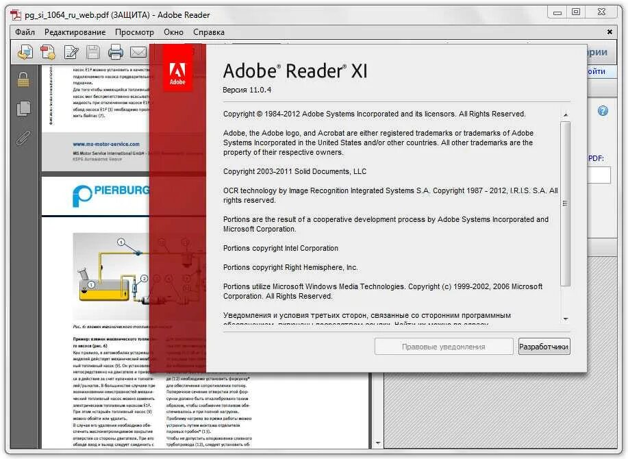 В формат пдф. Адоб ридер. Редактирование pdf файлов. Программа Reader. Программа Adobe Reader.