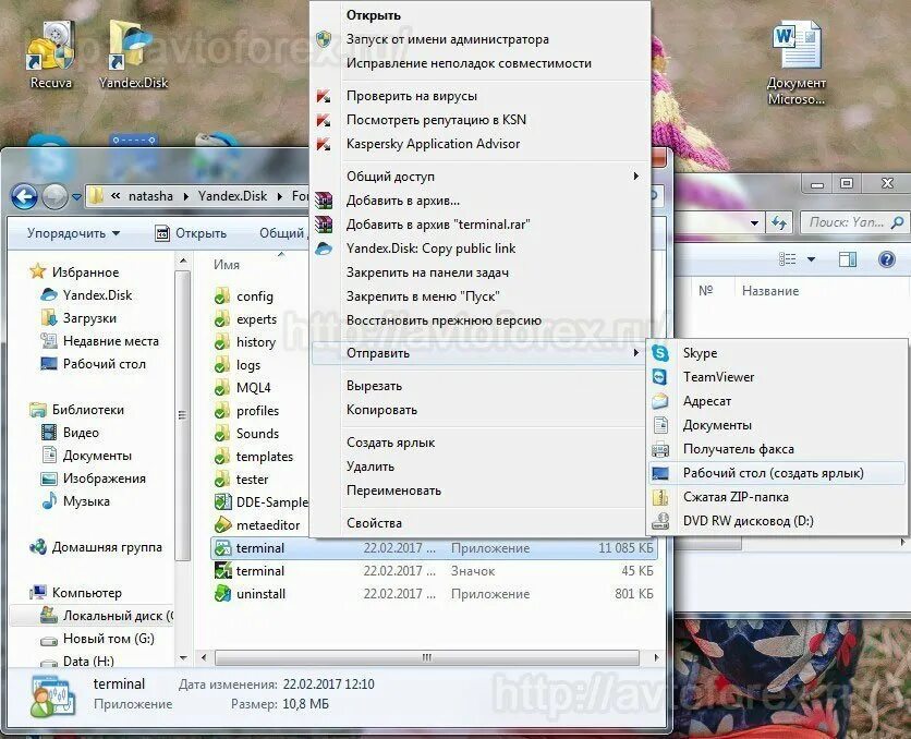 Как перекинуть игру на другой компьютер