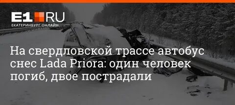 Автобус екатеринбург алапаевск северный