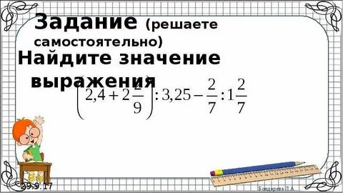 Найдите самостоятельно