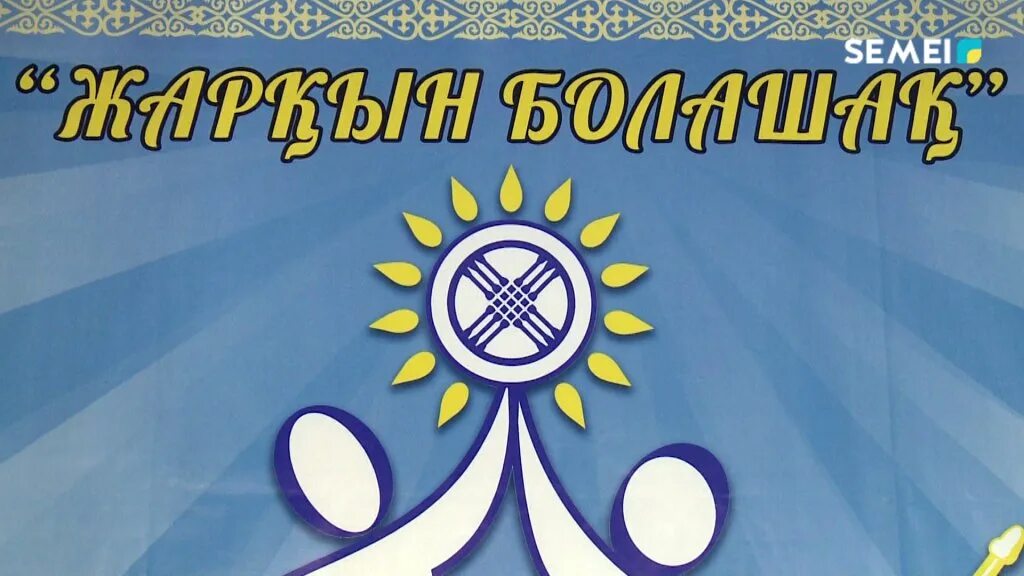 республика адал. болашақ тобына эмблема фото. логотип болашак колледж. жарқын болашақ. болашақ эмблема.