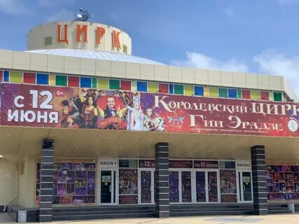 Сайт цирка рязань