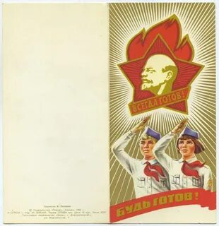 Фоторамки с днем пионерии