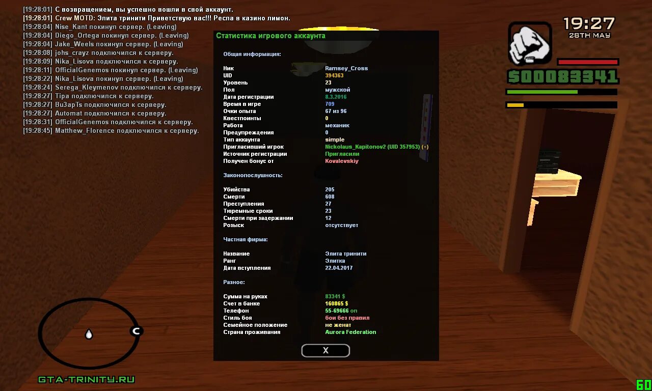 Фикс света на стены самп. Покинь сервер. Сервер айс. 6 плагин. Покинь сервер.