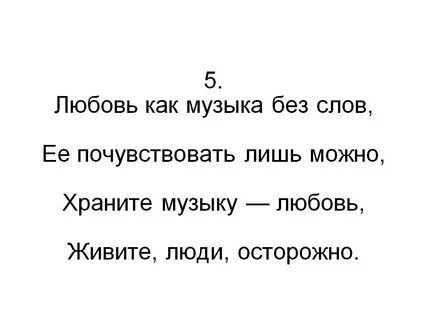 4 любите