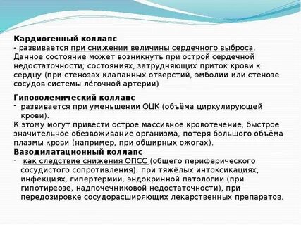 Экстремальные состояния человека