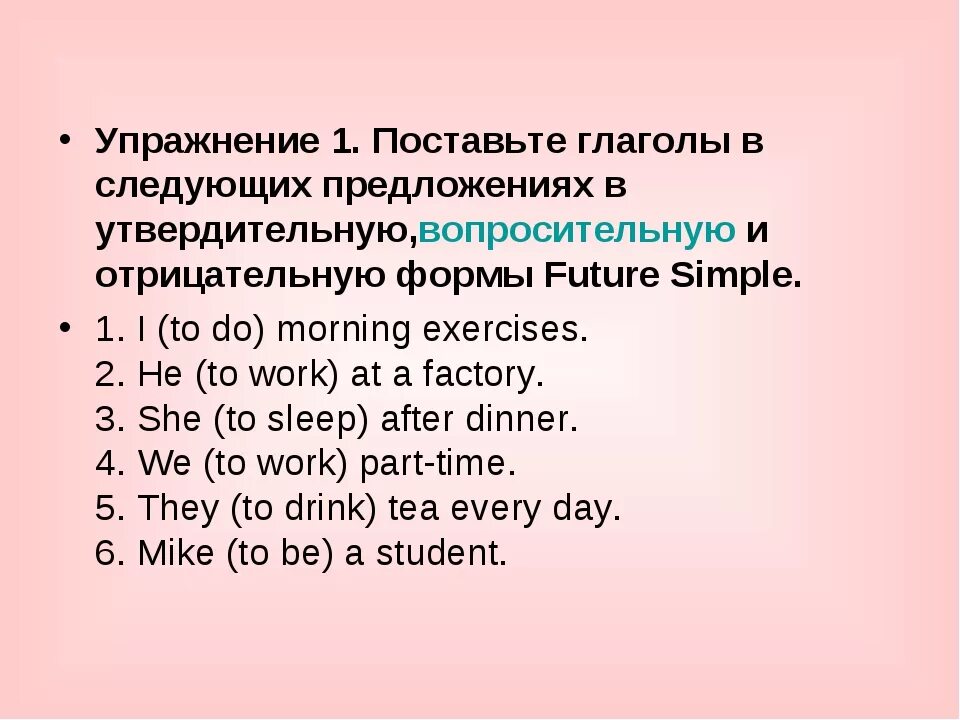 Упражнения future в английском. Задания на будущее время в английском языке. Future simple упражнения. Future simple задания. Future simple упражнения 3 класс.