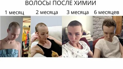 После химии стало хуже
