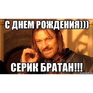 Серик имя