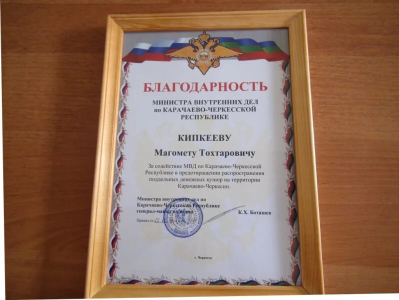 Благодарность министру труда. Благодарность саратовская область. Благодарственное письмо коллективу мфц. Благодарность министерства труда. Благодарность мвд за содействие.