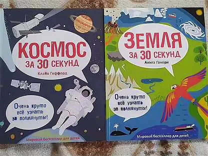 Космическая секунда это. История космоса. Космическая секунда это сколько. Космическая секунда. Космическая секунда это.