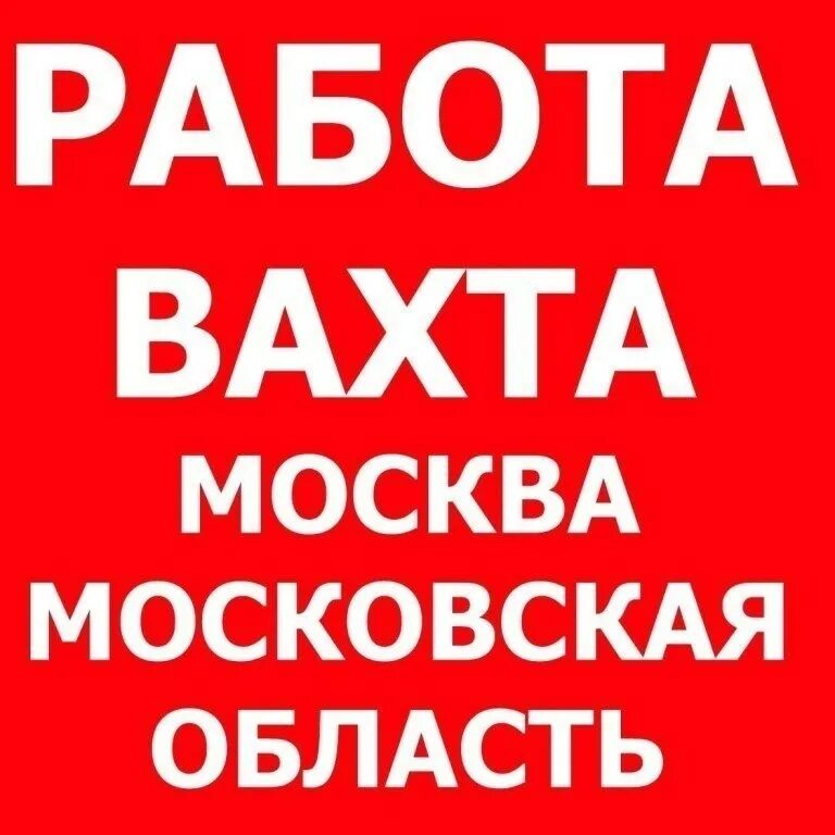 Вахта краснодар с проживанием для женщин