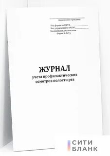 Форма 049 у журнал