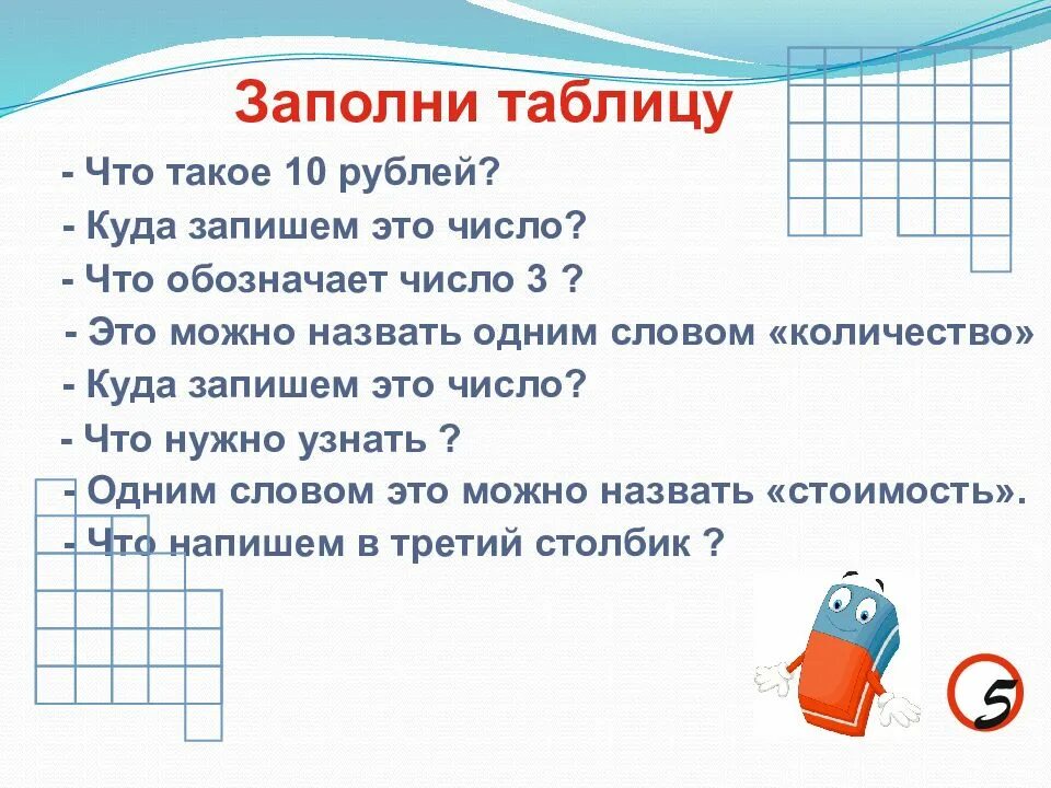 10 математических вопросов. Вопросы по математике 4 класс. Вопросы по математике 2 класс задачки. Математика 2 класс задачи. Вопросы к задачам по математике.