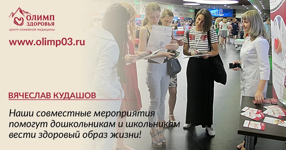 Центр здоровья олимп пять. Олимп здоровья. олимп здоровья воронеж логотип. олимп здоровья воронеж официальный сайт. олимп здоровья наружка.