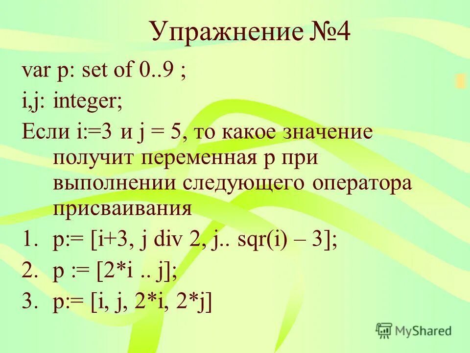 Функция хевисайда преобразование лапласа. Р зобщенно п переменно пр верка. Р зобщенно п переменно пр верка. Одинаковая буквенная часть у одночленов с номером. Приставки пре и при упражнения.