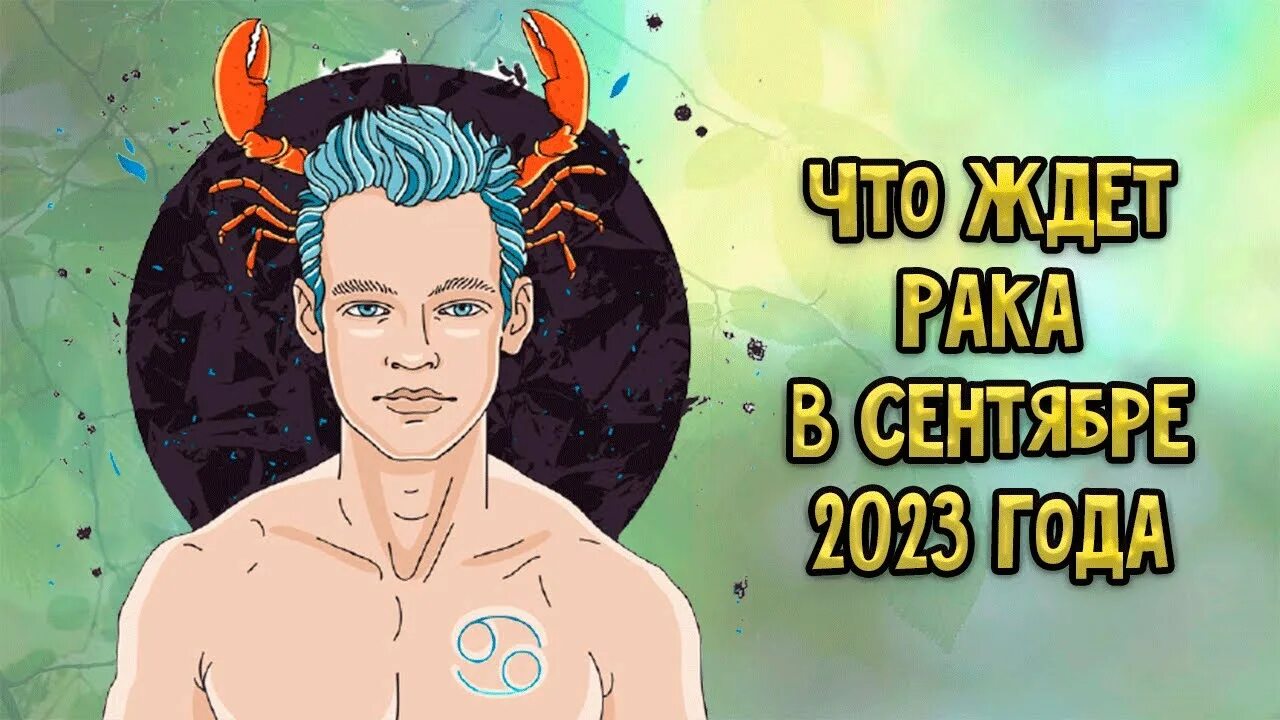 Что ждет раков в марте 2024. Фото человека Скорпион знаки зодиака. Что ждет всех знаков зодиака в 2023 году.