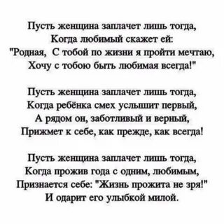 Она сказала не любит