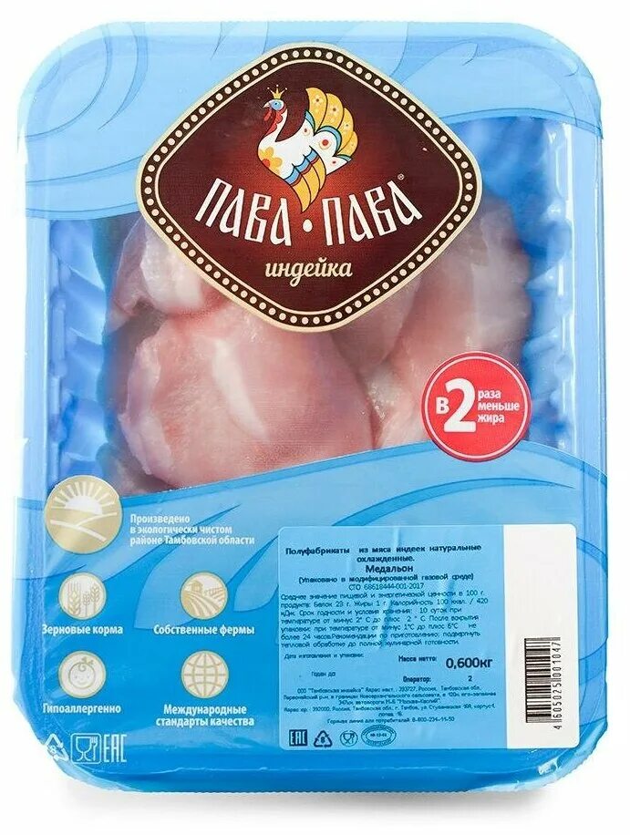 курица пава пава. индейка 800 грамм пава пава. черкизово пава пава. филе голени индейки 600г. филе бедра индейки пава пава.