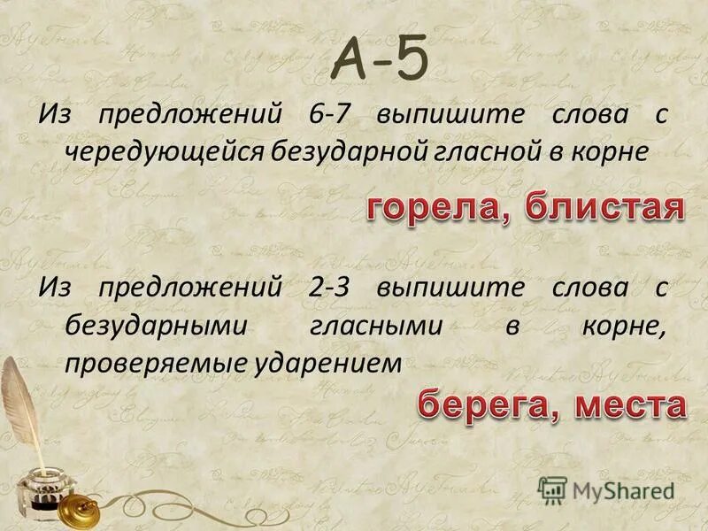 Из предложения 4 7 выпишите слово