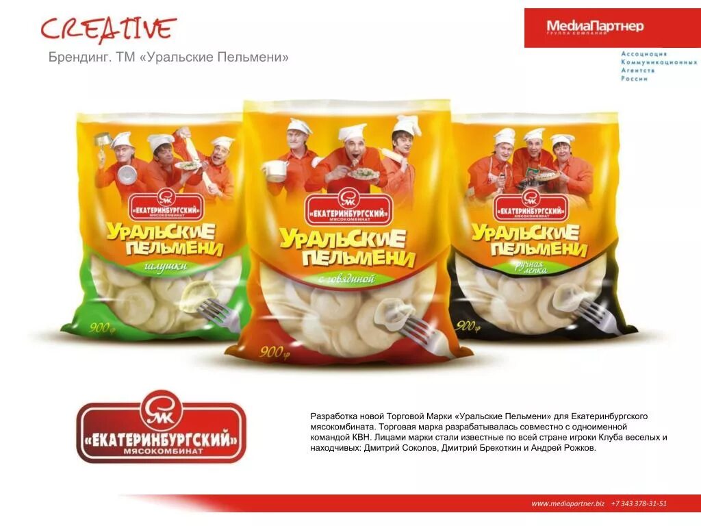 фабрика пельменей. уральские пельмени всяка китайский магазин. уральские пельмени шубный приговор - уральские пельмени 2019г. уральские пельмени в магазине продуктов. пельмени.