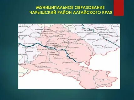 Погода в чарышском районе алтайского края