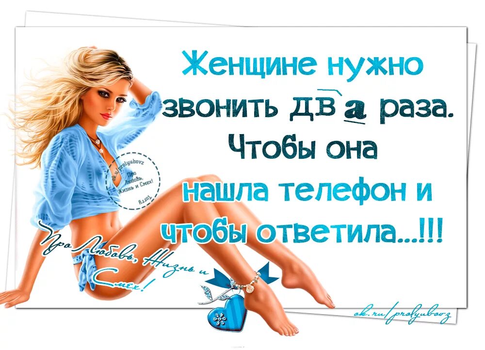 Женщинам прикольные красивые картинки. Цитаты про женщин. Высказывания о женщинах. Афоризмы про женщин. Афоризмы про женщин в картинках.