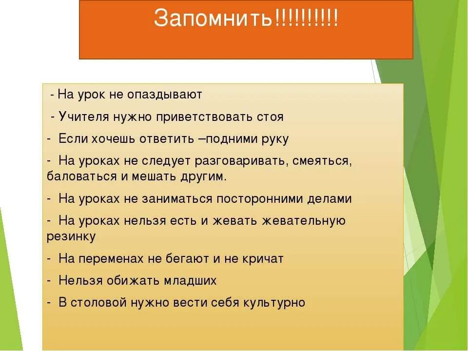 Как быстро пропустить день
