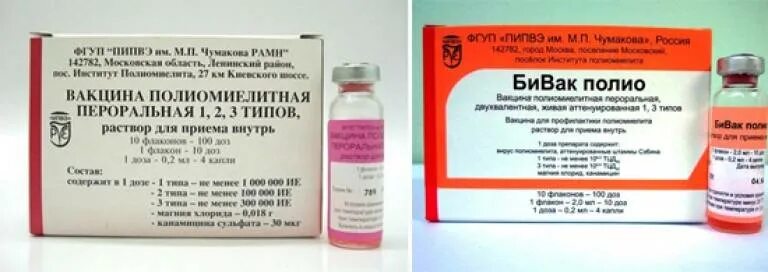 Вакцина полиомиелит себина. Метод введения вакцины опв. Вакцина против полиомиелита вводится. Характеристика вакцины против полиомиелита. R3 опв прививка расшифровка.
