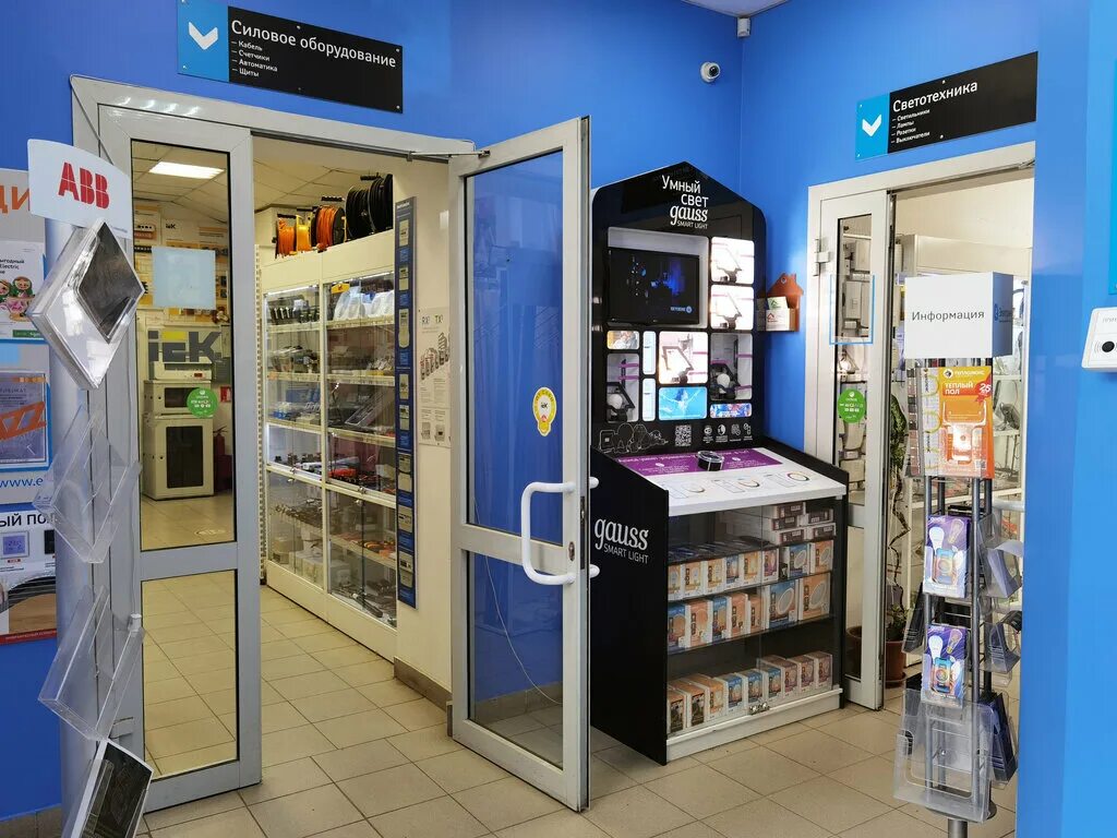 электрон нижний новгород. электрон нижний новгород. электрон товары магазины. электрон магазин электрики нижний.