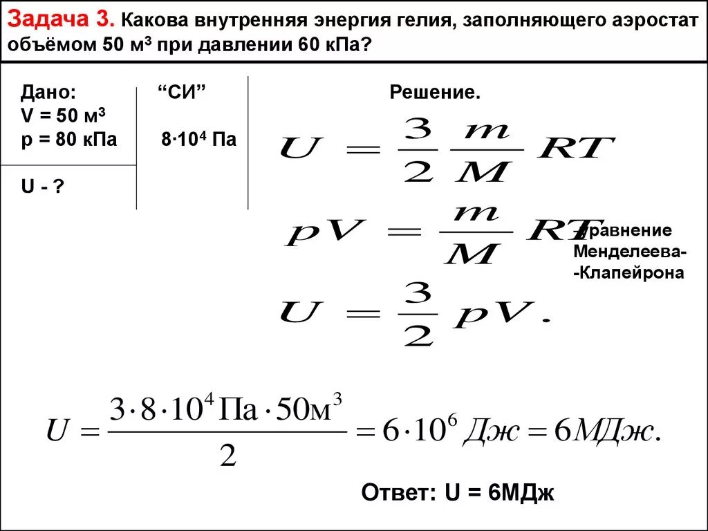 При какой температуре внутренняя энергия